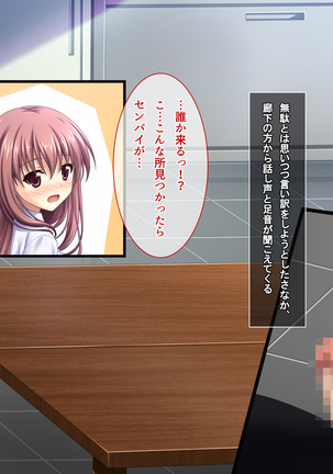 あまあまっくす3！！！ ～フラグ乱立ご用心！？ ゆ～わくおっぱい下級生！！～ Page #63