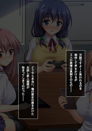 あまあまっくす3！！！ ～フラグ乱立ご用心！？ ゆ～わくおっぱい下級生！！～ Page #53