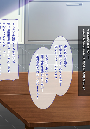 あまあまっくす3！！！ ～フラグ乱立ご用心！？ ゆ～わくおっぱい下級生！！～ Page #119