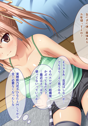 あまあまっくす3！！！ ～フラグ乱立ご用心！？ ゆ～わくおっぱい下級生！！～ Page #182