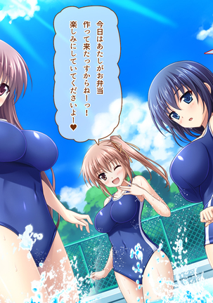 あまあまっくす3！！！ ～フラグ乱立ご用心！？ ゆ～わくおっぱい下級生！！～ Page #326