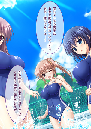 あまあまっくす3！！！ ～フラグ乱立ご用心！？ ゆ～わくおっぱい下級生！！～ Page #325