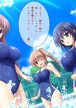 あまあまっくす3！！！ ～フラグ乱立ご用心！？ ゆ～わくおっぱい下級生！！～ Page #328