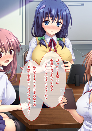 あまあまっくす3！！！ ～フラグ乱立ご用心！？ ゆ～わくおっぱい下級生！！～ Page #49