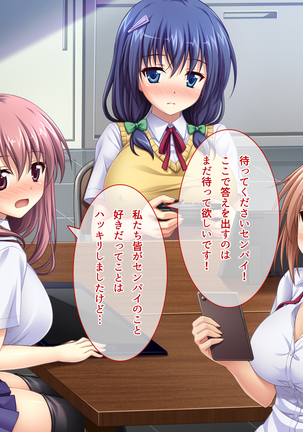 あまあまっくす3！！！ ～フラグ乱立ご用心！？ ゆ～わくおっぱい下級生！！～ Page #47