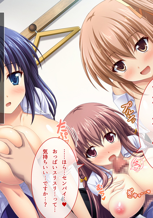 あまあまっくす3！！！ ～フラグ乱立ご用心！？ ゆ～わくおっぱい下級生！！～ Page #298