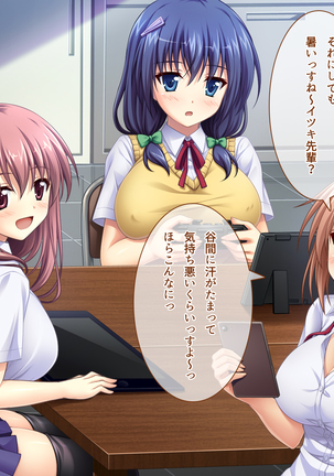 あまあまっくす3！！！ ～フラグ乱立ご用心！？ ゆ～わくおっぱい下級生！！～ Page #18