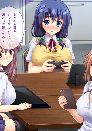 あまあまっくす3！！！ ～フラグ乱立ご用心！？ ゆ～わくおっぱい下級生！！～ Page #51