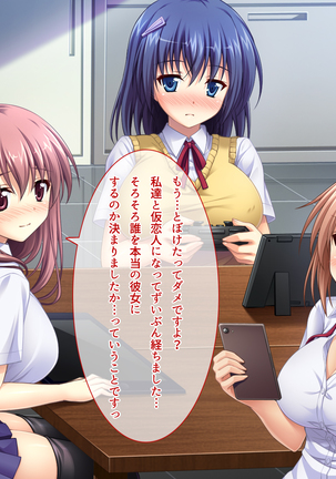 あまあまっくす3！！！ ～フラグ乱立ご用心！？ ゆ～わくおっぱい下級生！！～ Page #287