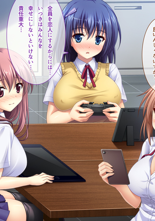 あまあまっくす3！！！ ～フラグ乱立ご用心！？ ゆ～わくおっぱい下級生！！～ Page #292