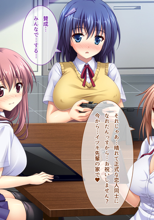 あまあまっくす3！！！ ～フラグ乱立ご用心！？ ゆ～わくおっぱい下級生！！～ Page #294