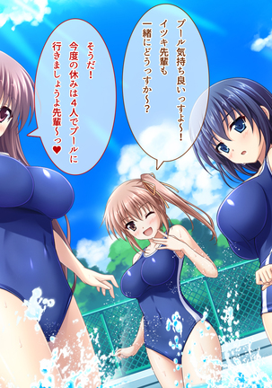 あまあまっくす3！！！ ～フラグ乱立ご用心！？ ゆ～わくおっぱい下級生！！～ Page #327