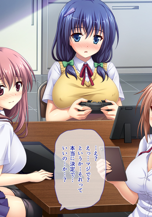 あまあまっくす3！！！ ～フラグ乱立ご用心！？ ゆ～わくおっぱい下級生！！～ Page #52