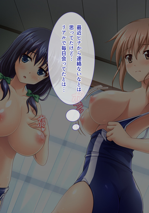 あまあまっくす3！！！ ～フラグ乱立ご用心！？ ゆ～わくおっぱい下級生！！～ Page #77