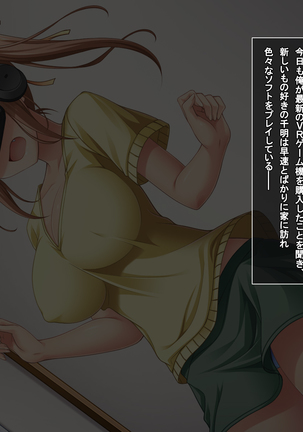 あまあまっくす3！！！ ～フラグ乱立ご用心！？ ゆ～わくおっぱい下級生！！～ Page #244