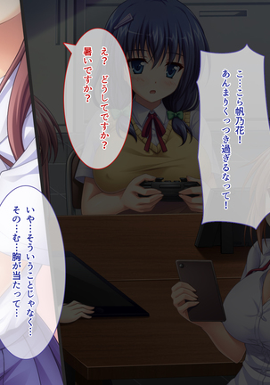 あまあまっくす3！！！ ～フラグ乱立ご用心！？ ゆ～わくおっぱい下級生！！～ Page #27