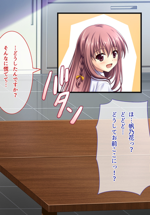 あまあまっくす3！！！ ～フラグ乱立ご用心！？ ゆ～わくおっぱい下級生！！～ Page #61