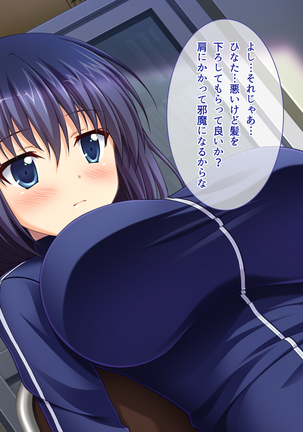 あまあまっくす3！！！ ～フラグ乱立ご用心！？ ゆ～わくおっぱい下級生！！～ Page #125