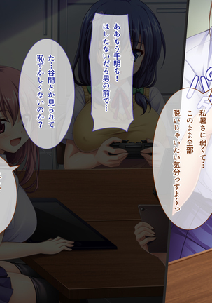 あまあまっくす3！！！ ～フラグ乱立ご用心！？ ゆ～わくおっぱい下級生！！～ Page #33