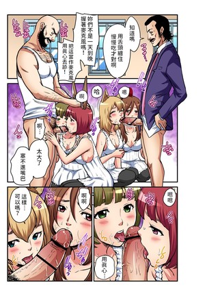 Otona no Douwa ~ Bure-men no ongakutai | 大人的童話~不來梅的城市樂手 Page #19
