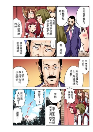 Otona no Douwa ~ Bure-men no ongakutai | 大人的童話~不來梅的城市樂手 Page #13