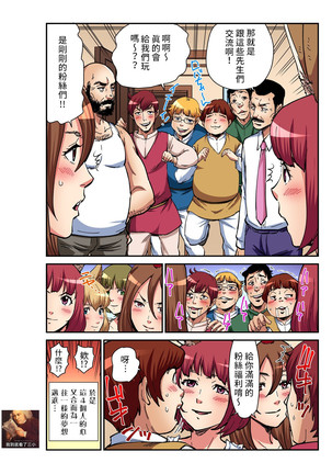 Otona no Douwa ~ Bure-men no ongakutai | 大人的童話~不來梅的城市樂手 Page #25