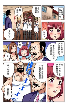 Otona no Douwa ~ Bure-men no ongakutai | 大人的童話~不來梅的城市樂手 Page #14
