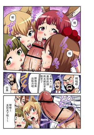 Otona no Douwa ~ Bure-men no ongakutai | 大人的童話~不來梅的城市樂手 Page #18
