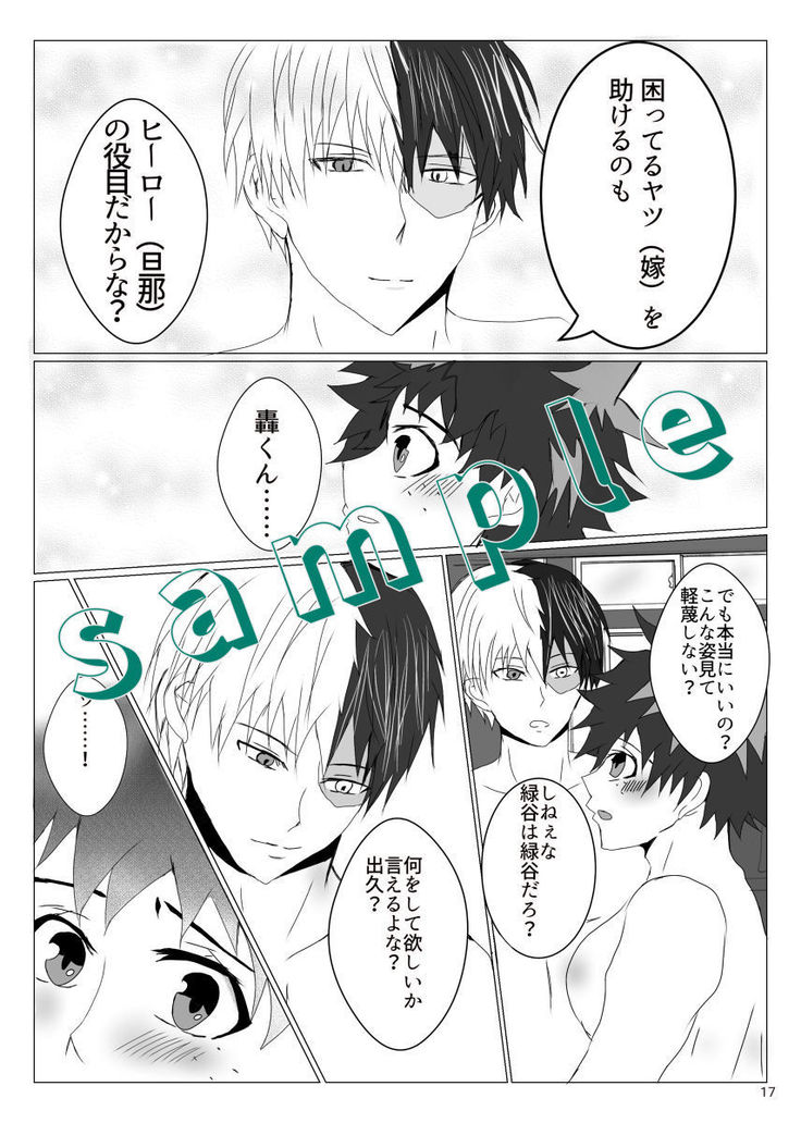 ]Sekai wa mōsugu toroke dasusample