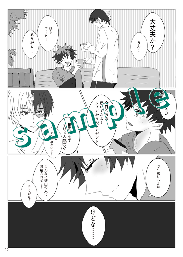 ]Sekai wa mōsugu toroke dasusample