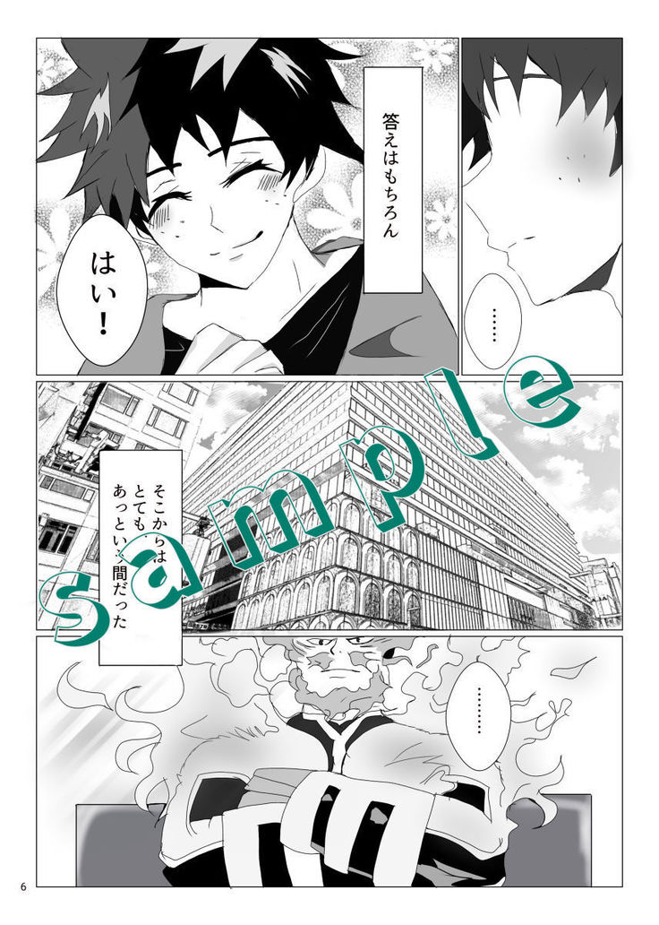 ]Sekai wa mōsugu toroke dasusample
