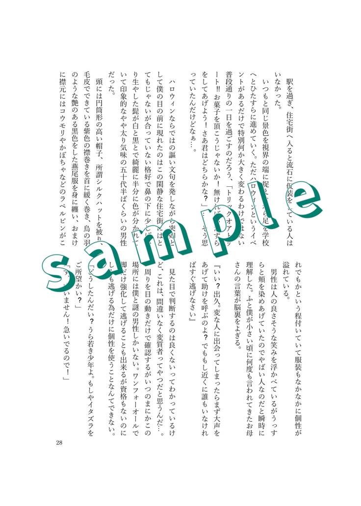 ]Sekai wa mōsugu toroke dasusample
