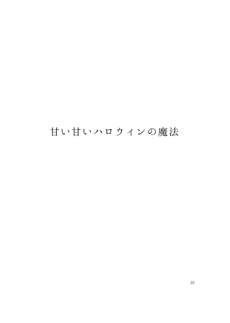 ]Sekai wa mōsugu toroke dasusample