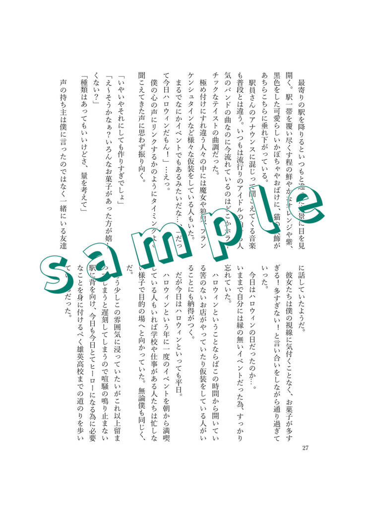 ]Sekai wa mōsugu toroke dasusample