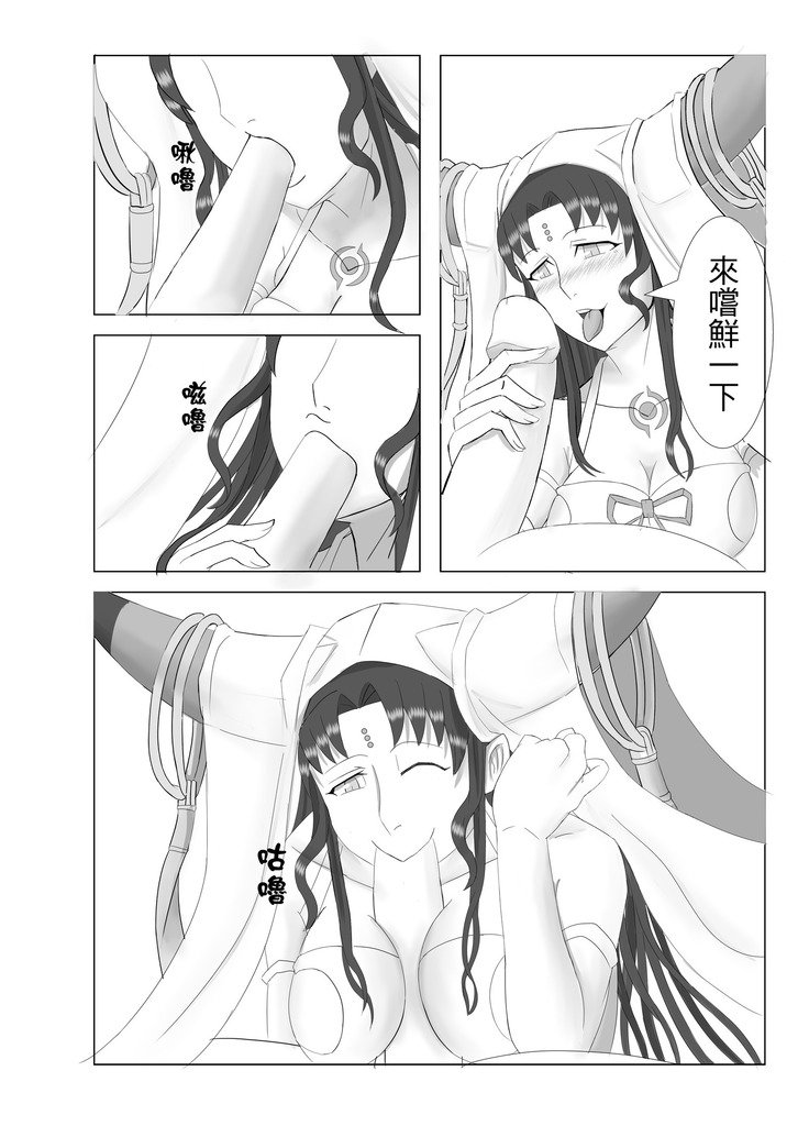 KOI NO COCORO