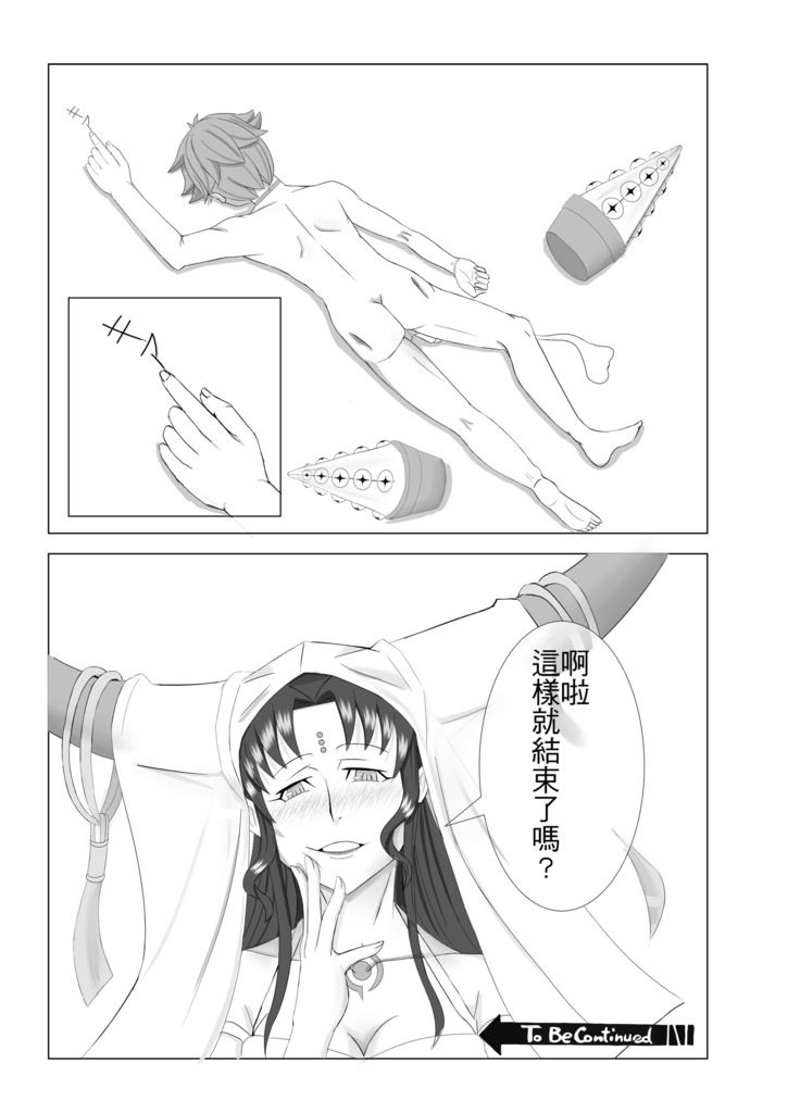 KOI NO COCORO