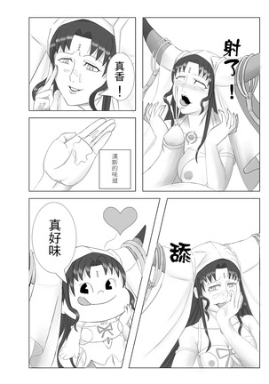 KOI NO COCORO Page #13