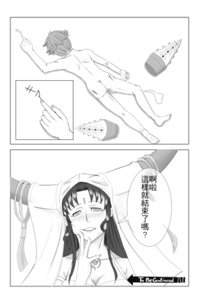 KOI NO COCORO Page #24