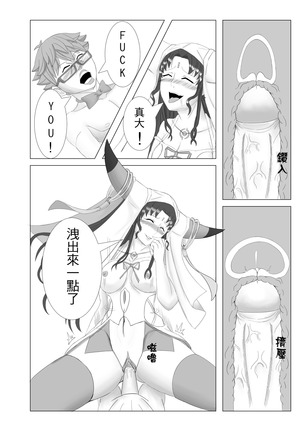 KOI NO COCORO Page #15