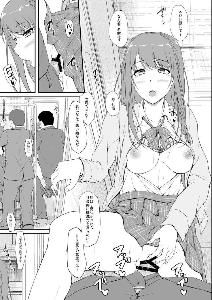 Re:Temptation1