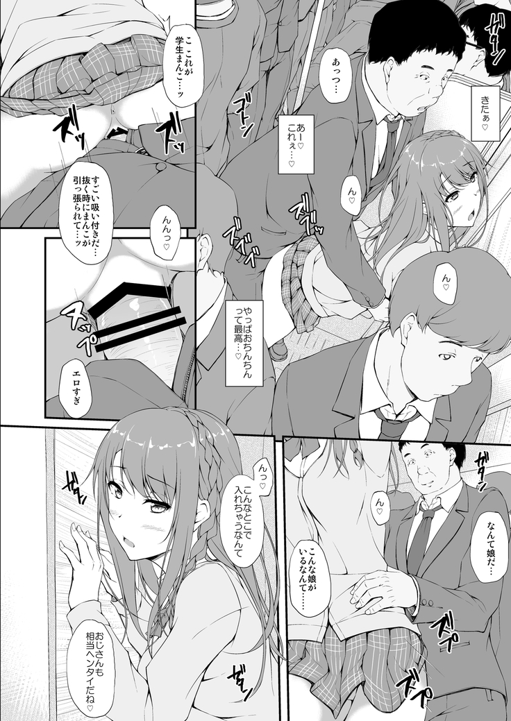 Re:Temptation1