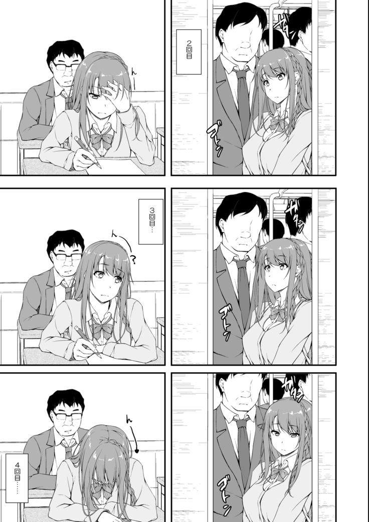 Re:Temptation1