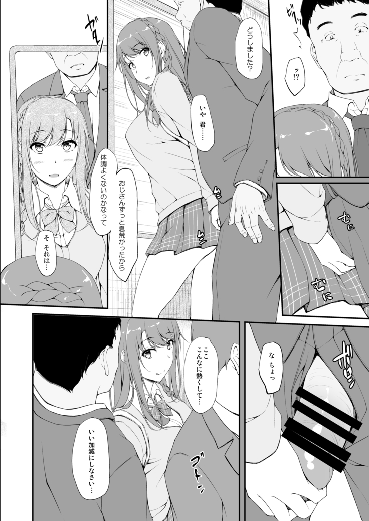 Re:Temptation1