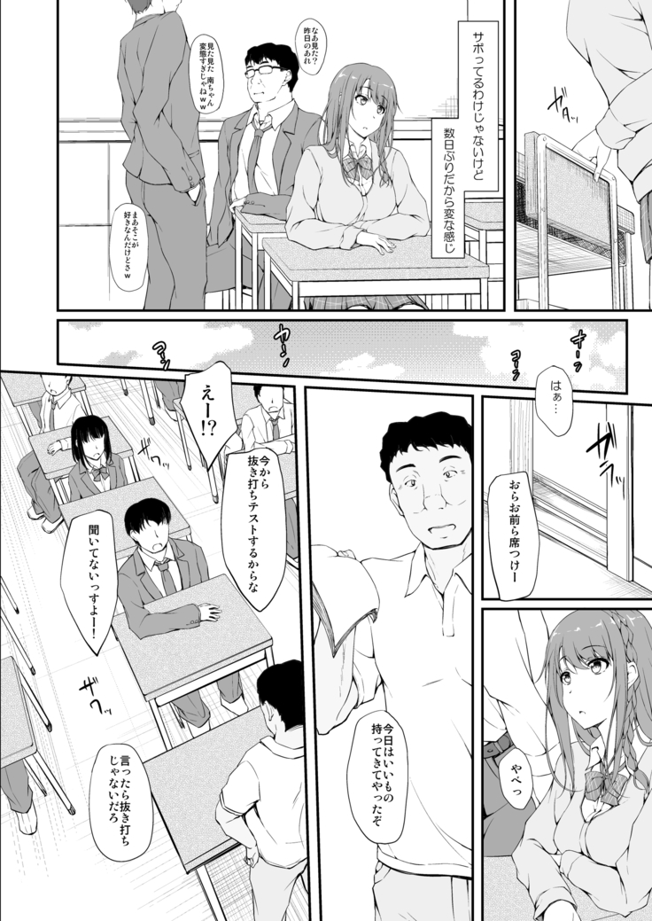 Re:Temptation1