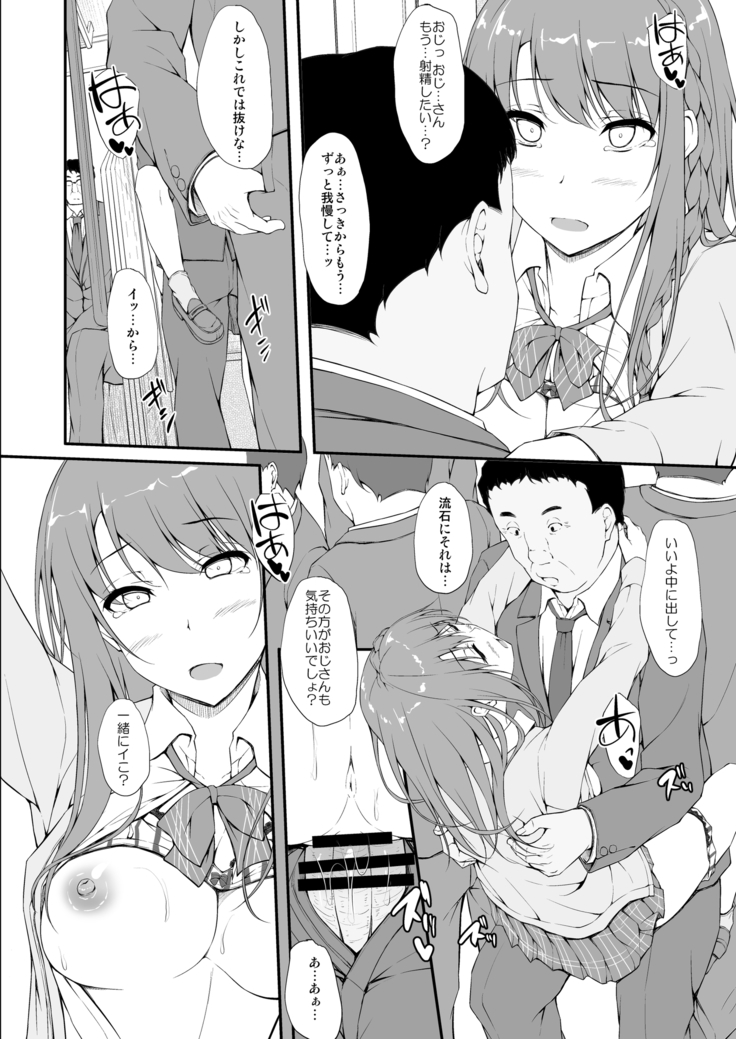 Re:Temptation1