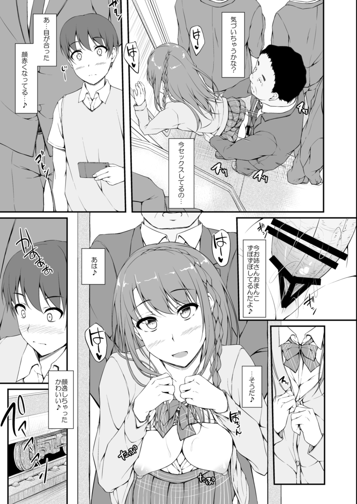 Re:Temptation1
