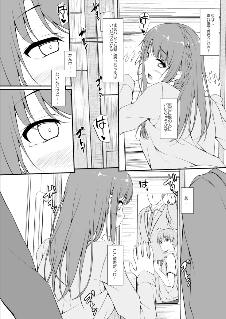 Re:Temptation1