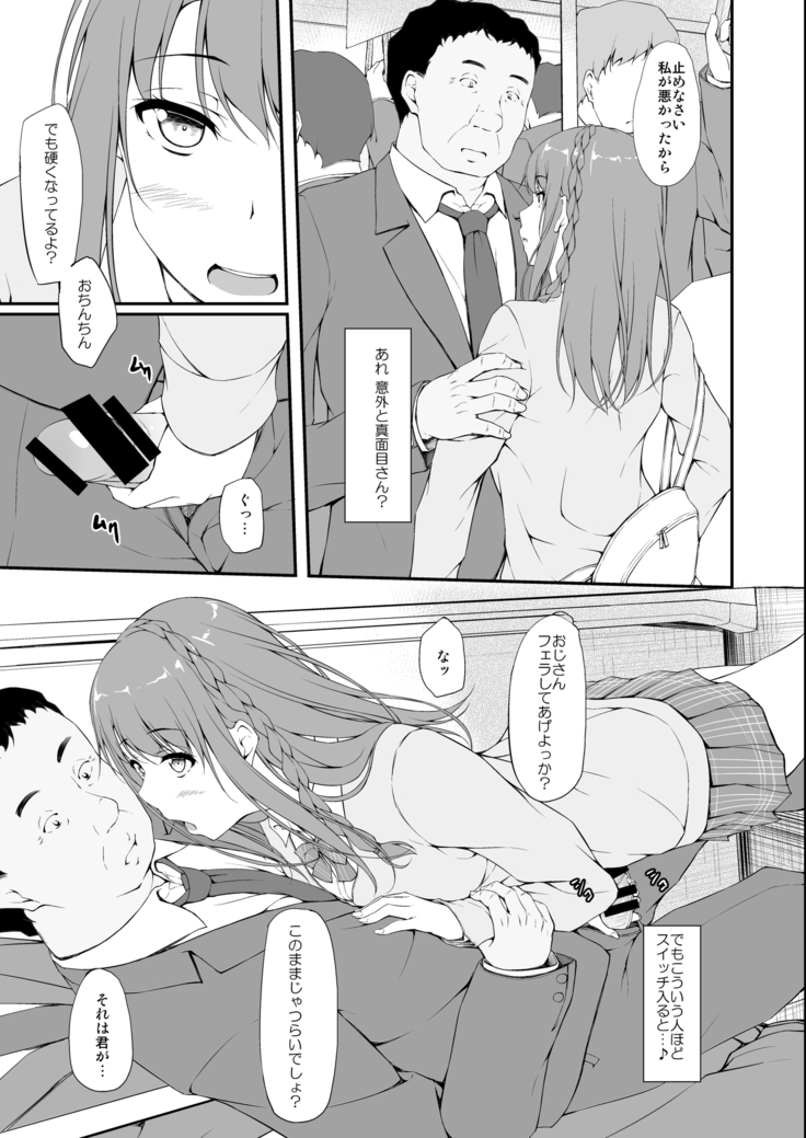 Re:Temptation1