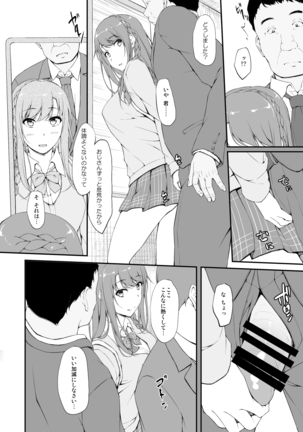 Re:Temptation1 - Page 13