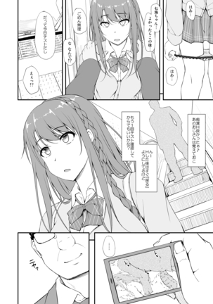 Re:Temptation1 - Page 29